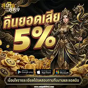 sukjai 889 ล่าสุด